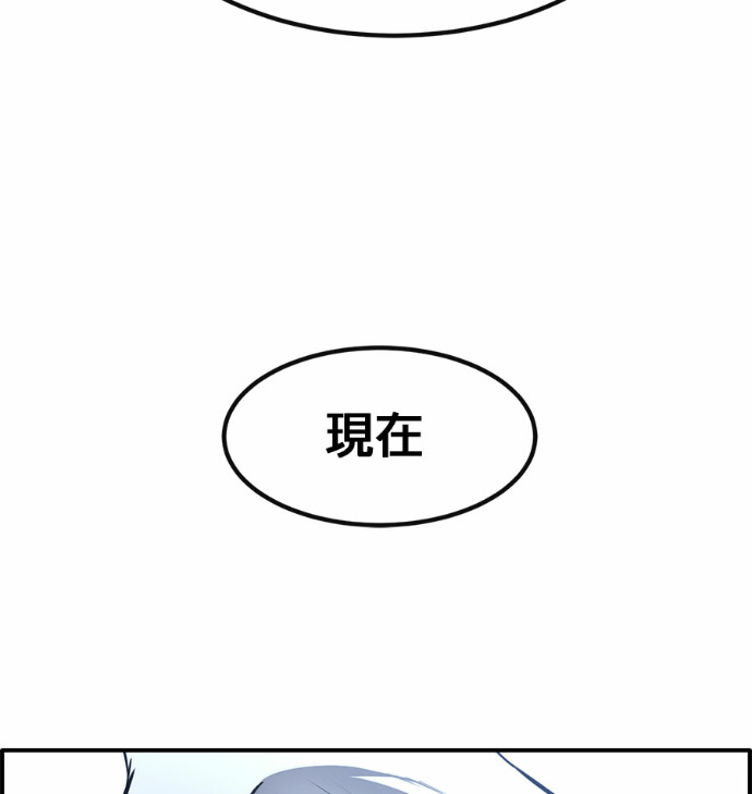 [第三季] 第54话 第24页