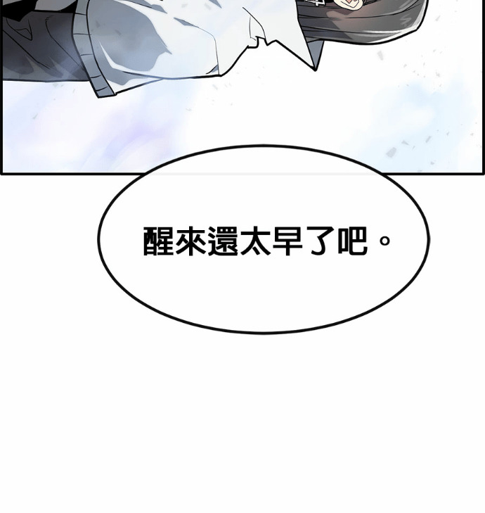 [第三季] 第54话 第26页