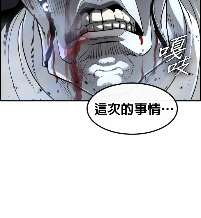 [第三季] 第54话 第37页