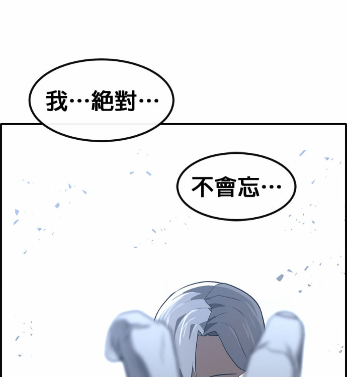 [第三季] 第54话 第38页