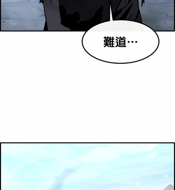 [第三季] 第54话 第48页