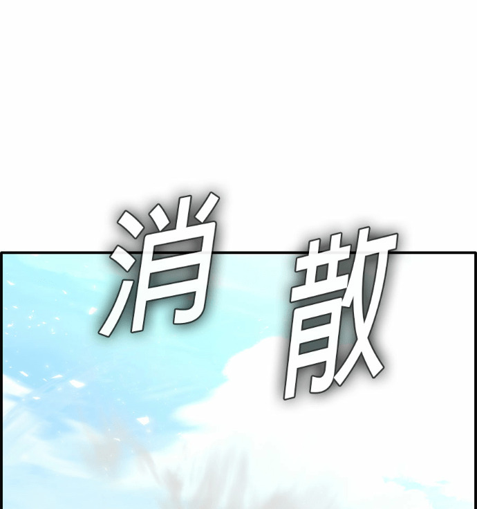 [第三季] 第54话 第58页