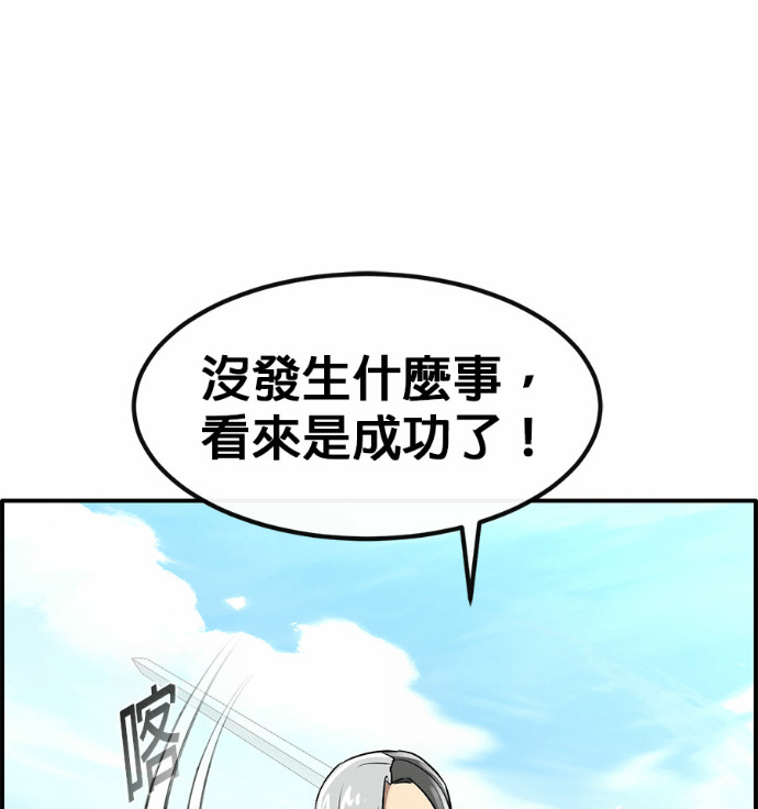 [第三季] 第54话 第60页
