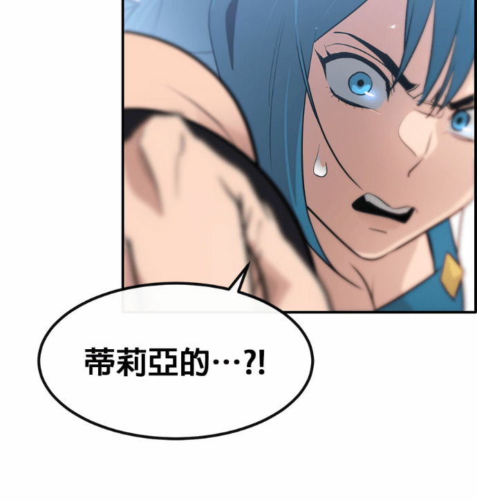 [第三季] 第54话 第71页