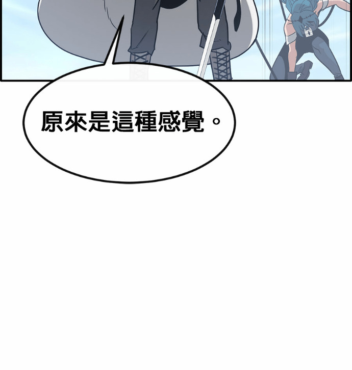 [第三季] 第54话 第74页
