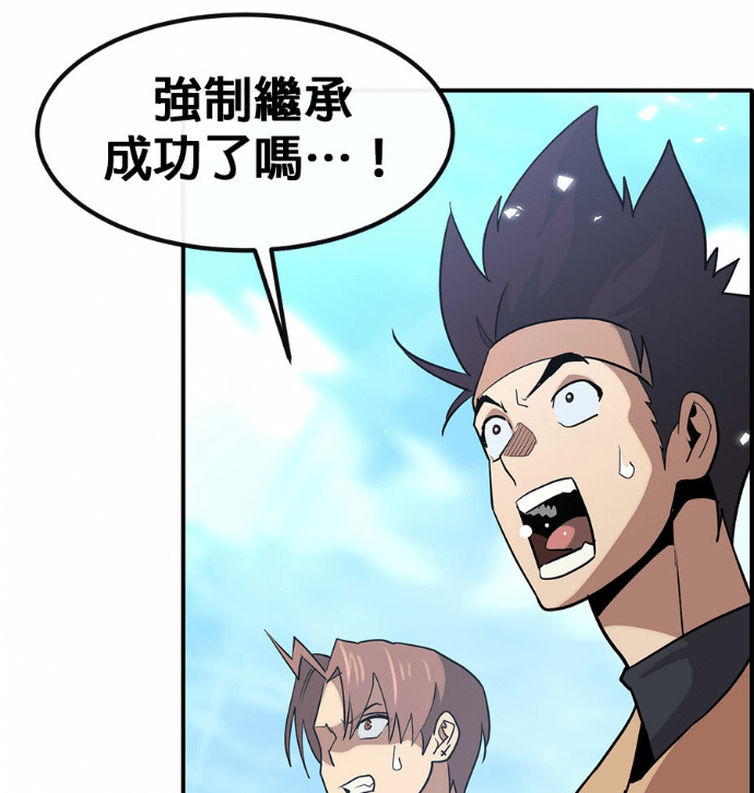 [第三季] 第54话 第75页