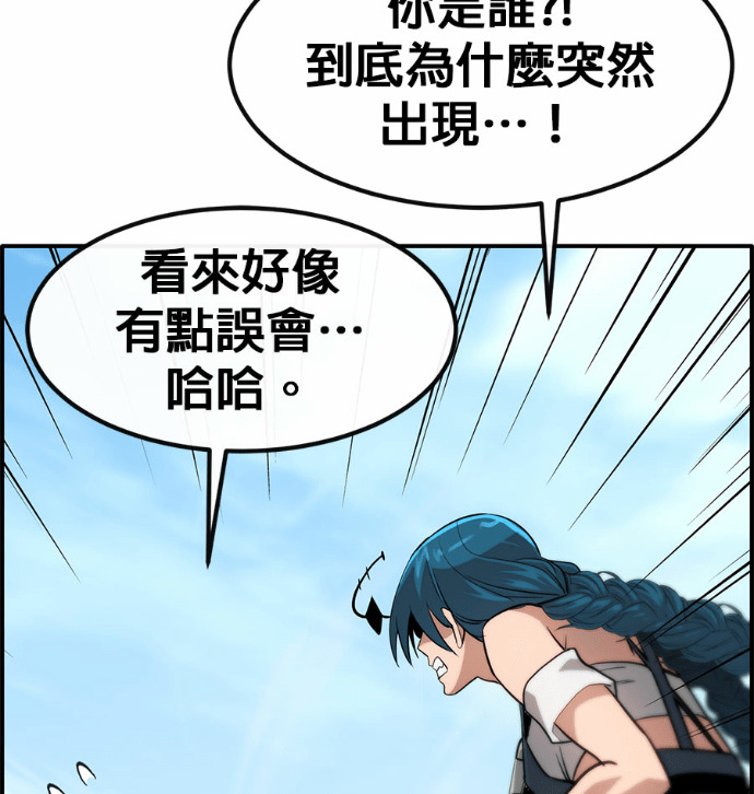 [第三季] 第54话 第77页