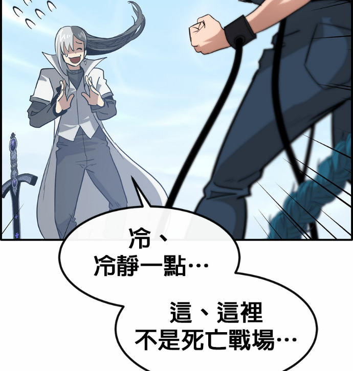 [第三季] 第54话 第78页