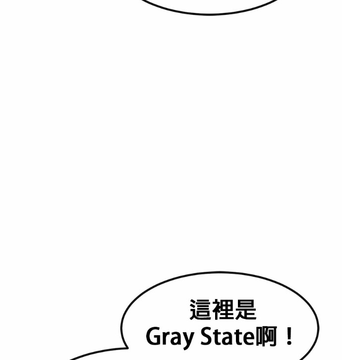 [第三季] 第54话 第79页
