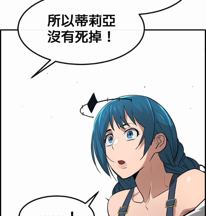 [第三季] 第54话 第80页