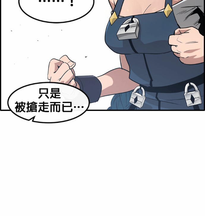[第三季] 第54话 第81页
