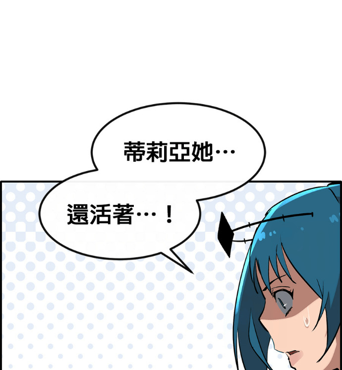 [第三季] 第54话 第82页