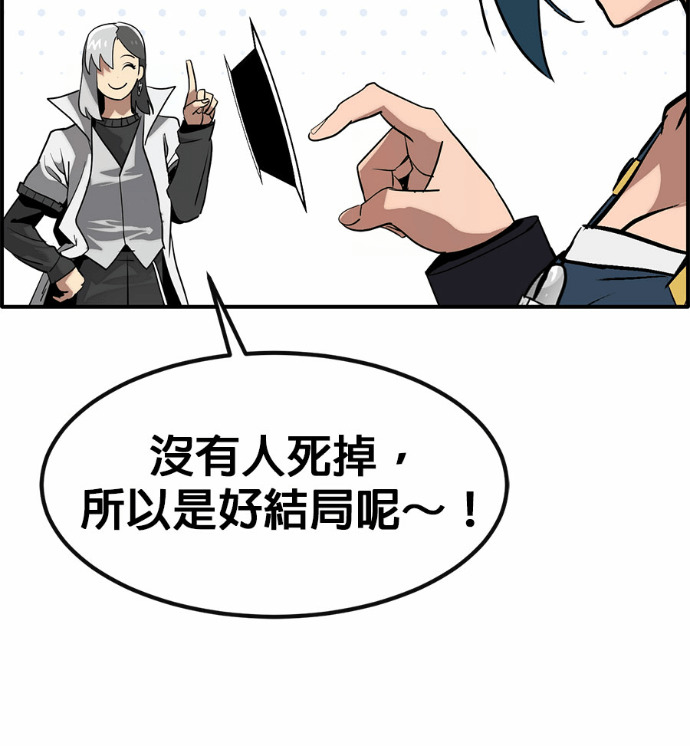 [第三季] 第54话 第83页