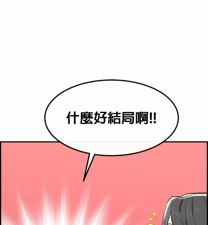 [第三季] 第54话 第84页