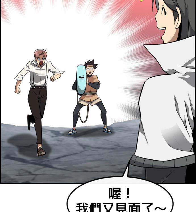 [第三季] 第54话 第85页