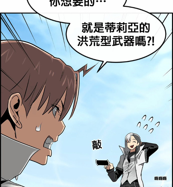 [第三季] 第54话 第87页