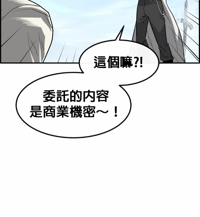 [第三季] 第54话 第88页