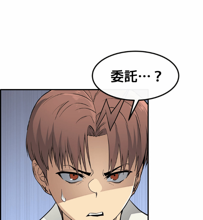 [第三季] 第54话 第89页