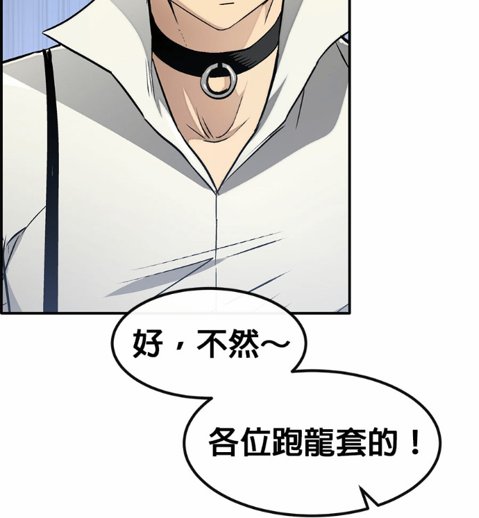 [第三季] 第54话 第90页
