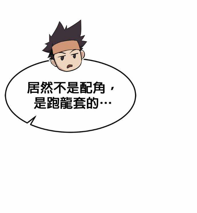 [第三季] 第54话 第91页