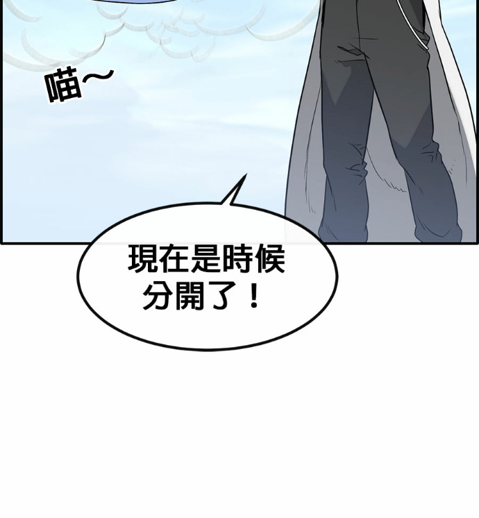[第三季] 第54话 第93页