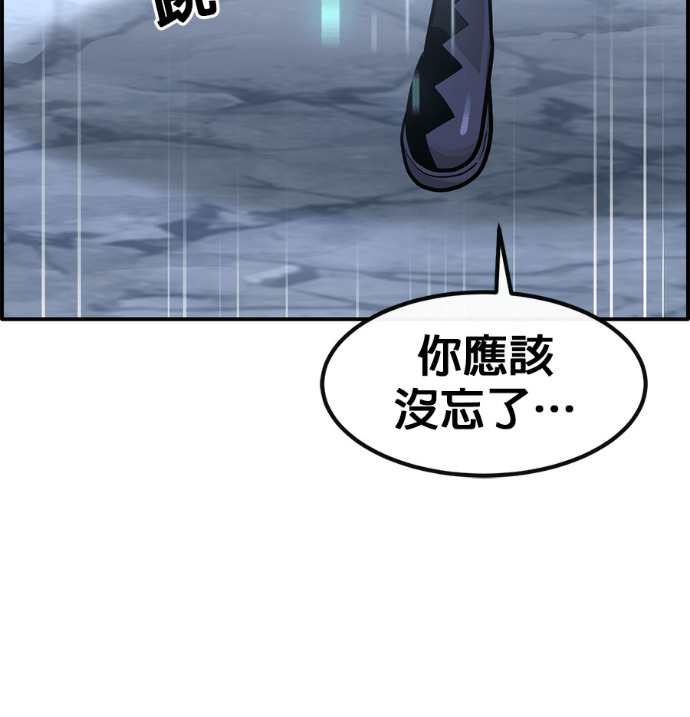[第三季] 第54话 第95页