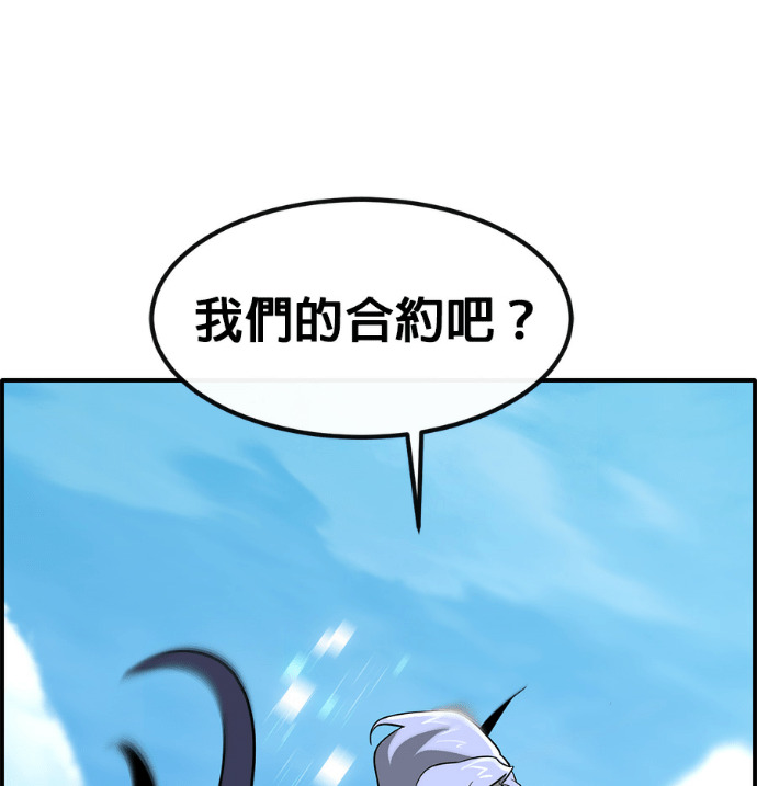 [第三季] 第54话 第96页