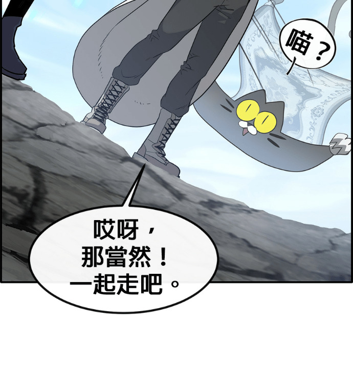[第三季] 第54话 第98页