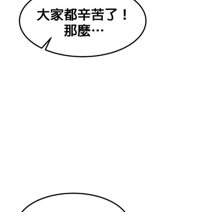 [第三季] 第54话 第105页
