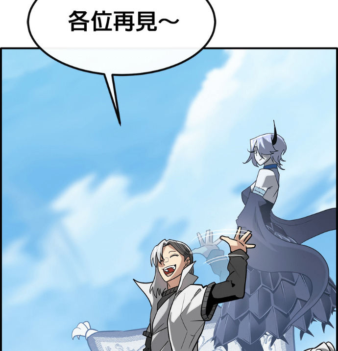 [第三季] 第54话 第106页