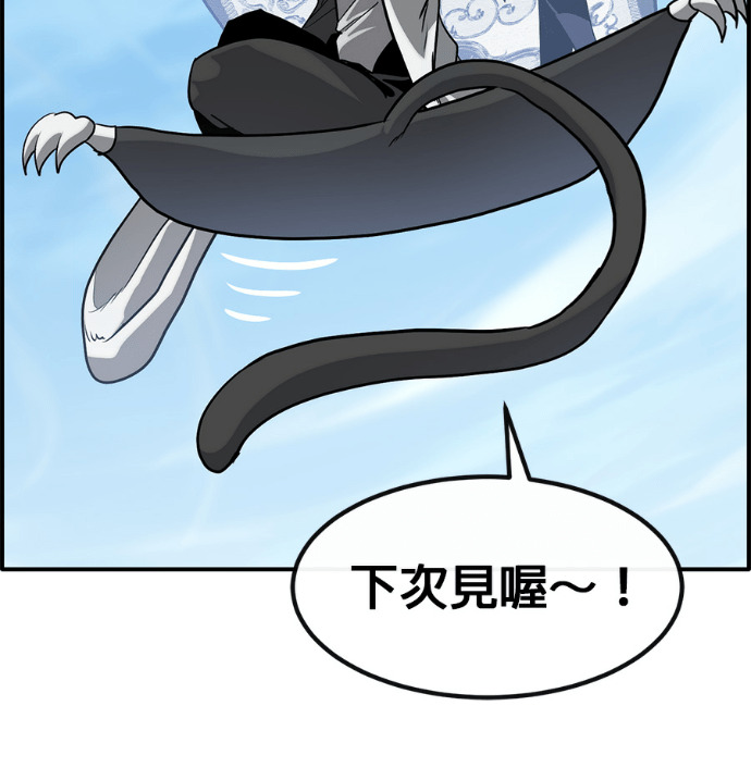 [第三季] 第54话 第107页