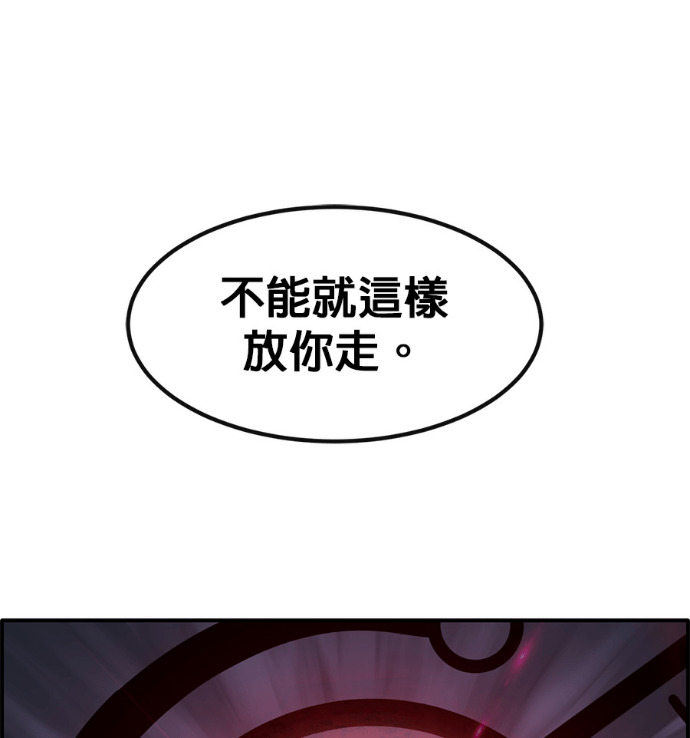 [第三季] 第54话 第110页