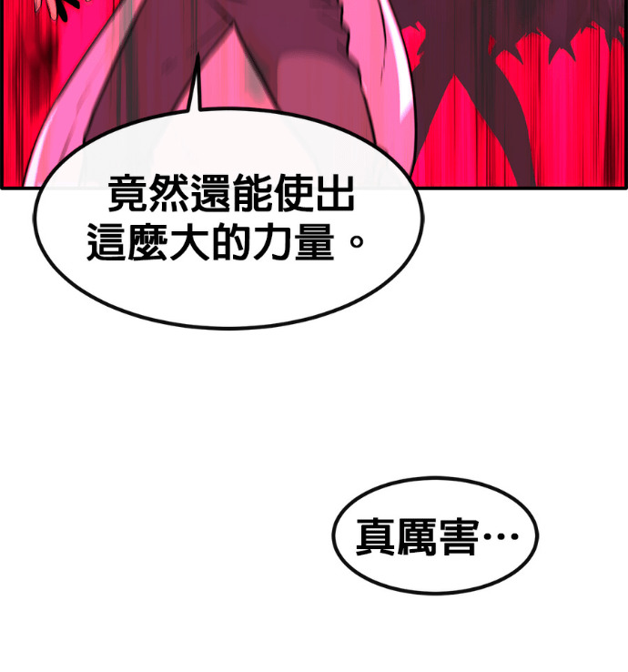 [第三季] 第54话 第122页