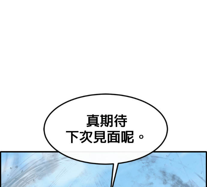 [第三季] 第54话 第137页