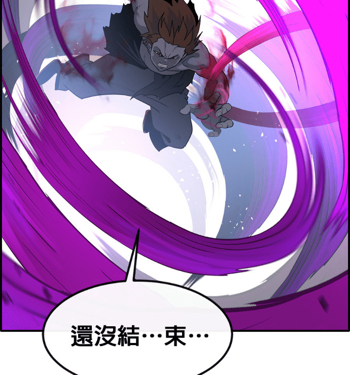 [第三季] 第54话 第141页