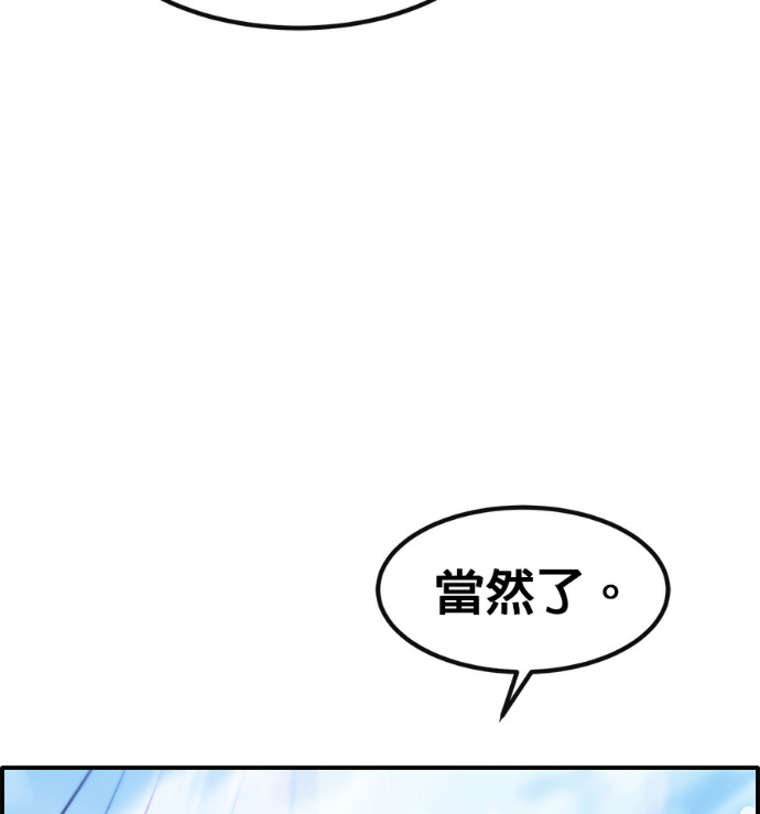 [第三季] 第54话 第142页