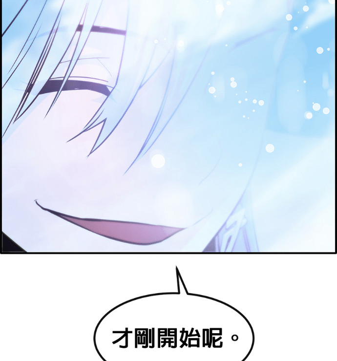 [第三季] 第54话 第143页
