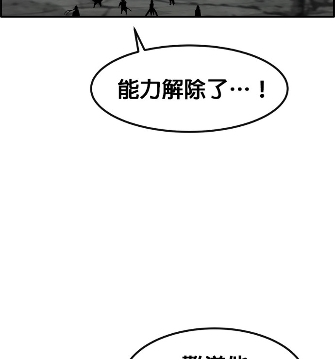 [第三季] 第54话 第148页