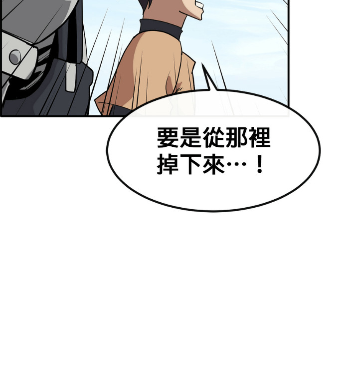 [第三季] 第54话 第150页