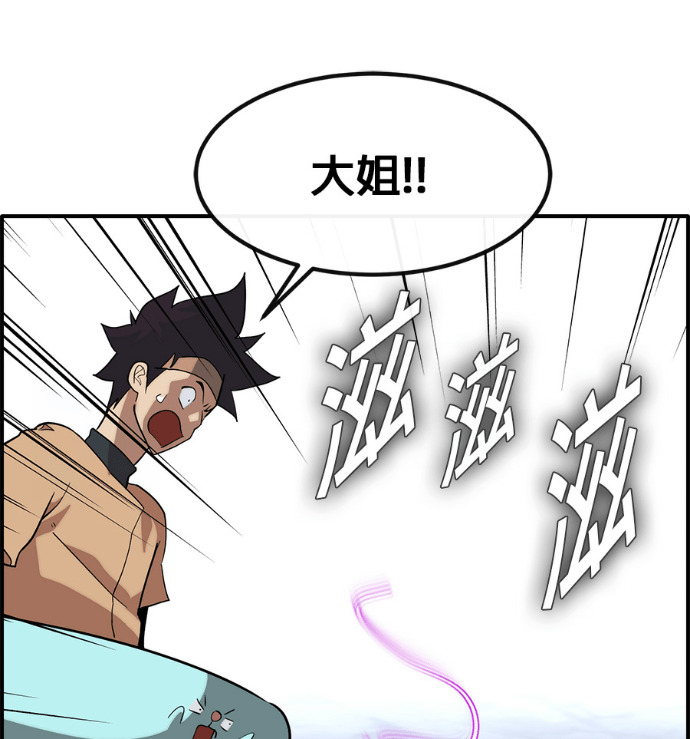 [第三季] 第54话 第151页