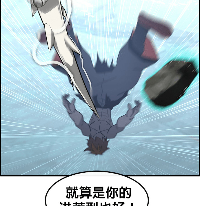 [第三季] 第54话 第162页