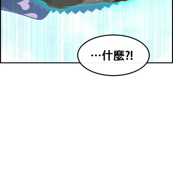 [第三季] 第54话 第166页