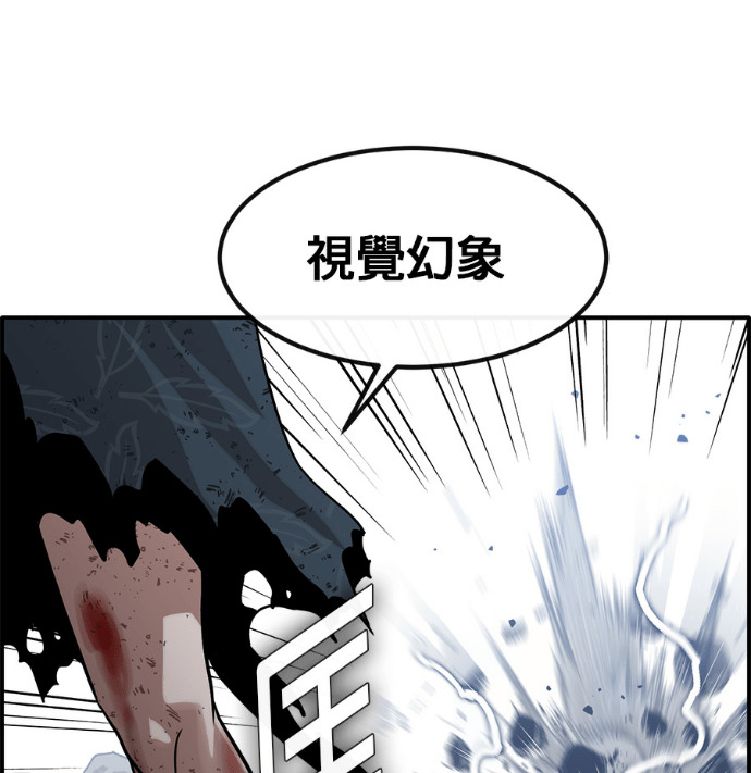 [第三季] 第54话 第167页