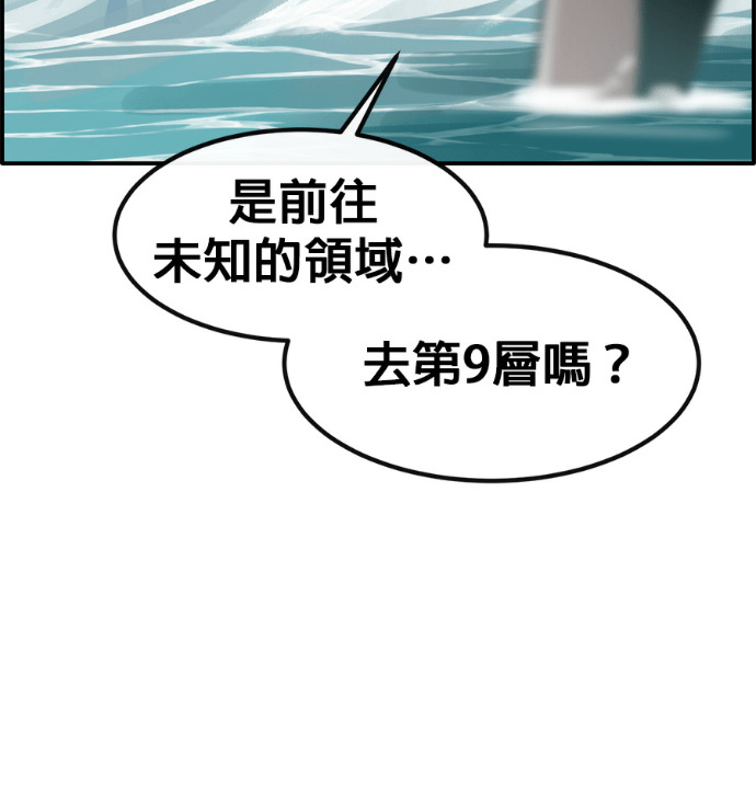 [第三季] 第54话 第180页