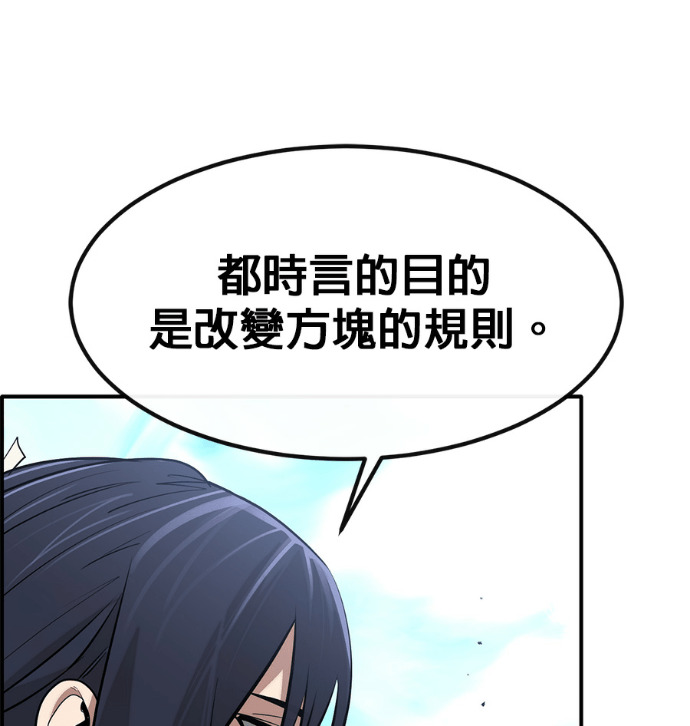 [第三季] 第54话 第181页