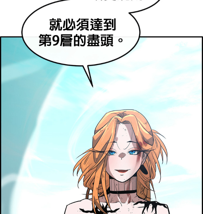 [第三季] 第54话 第184页