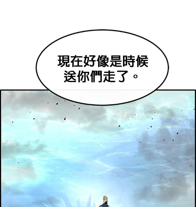 [第三季] 第54话 第186页
