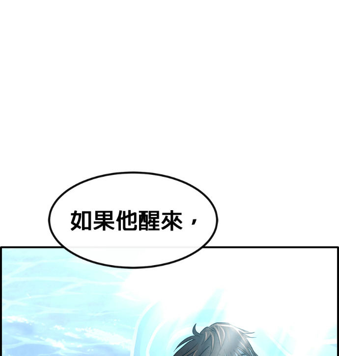 [第三季] 第54话 第188页