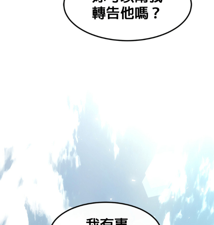 [第三季] 第54话 第190页