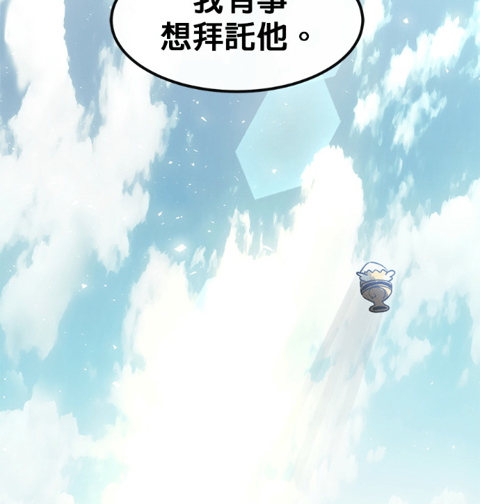 [第三季] 第54话 第191页